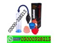 enlargement-pump-handsome-pump-price-in-lahore-03000328213-small-0